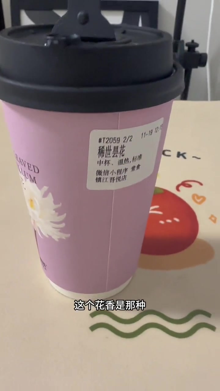 镇江外卖分享644,春熙谢茶新品 镇江美食 奶茶 一起喝奶茶 春熙谢茶 昙花