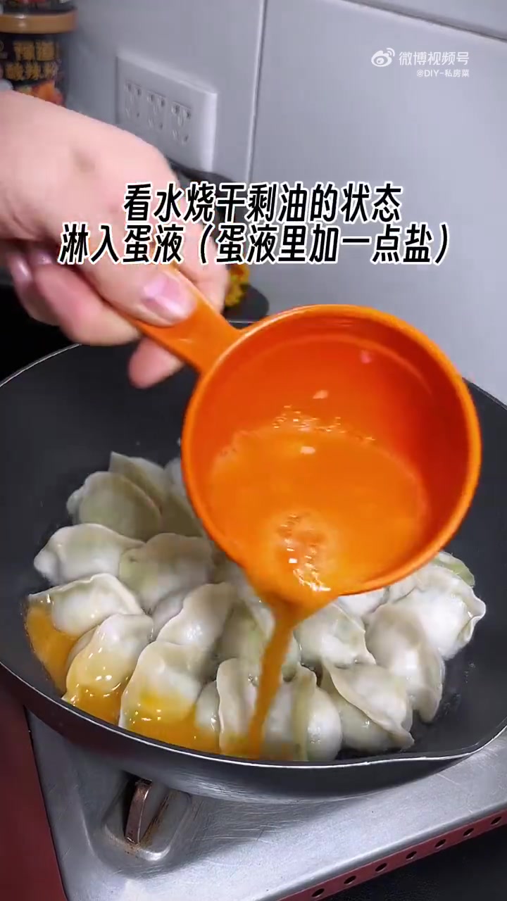 中午吃什么「抱蛋煎饺」经常吃水饺,换一下煎饺的做法,口感也是非常棒
