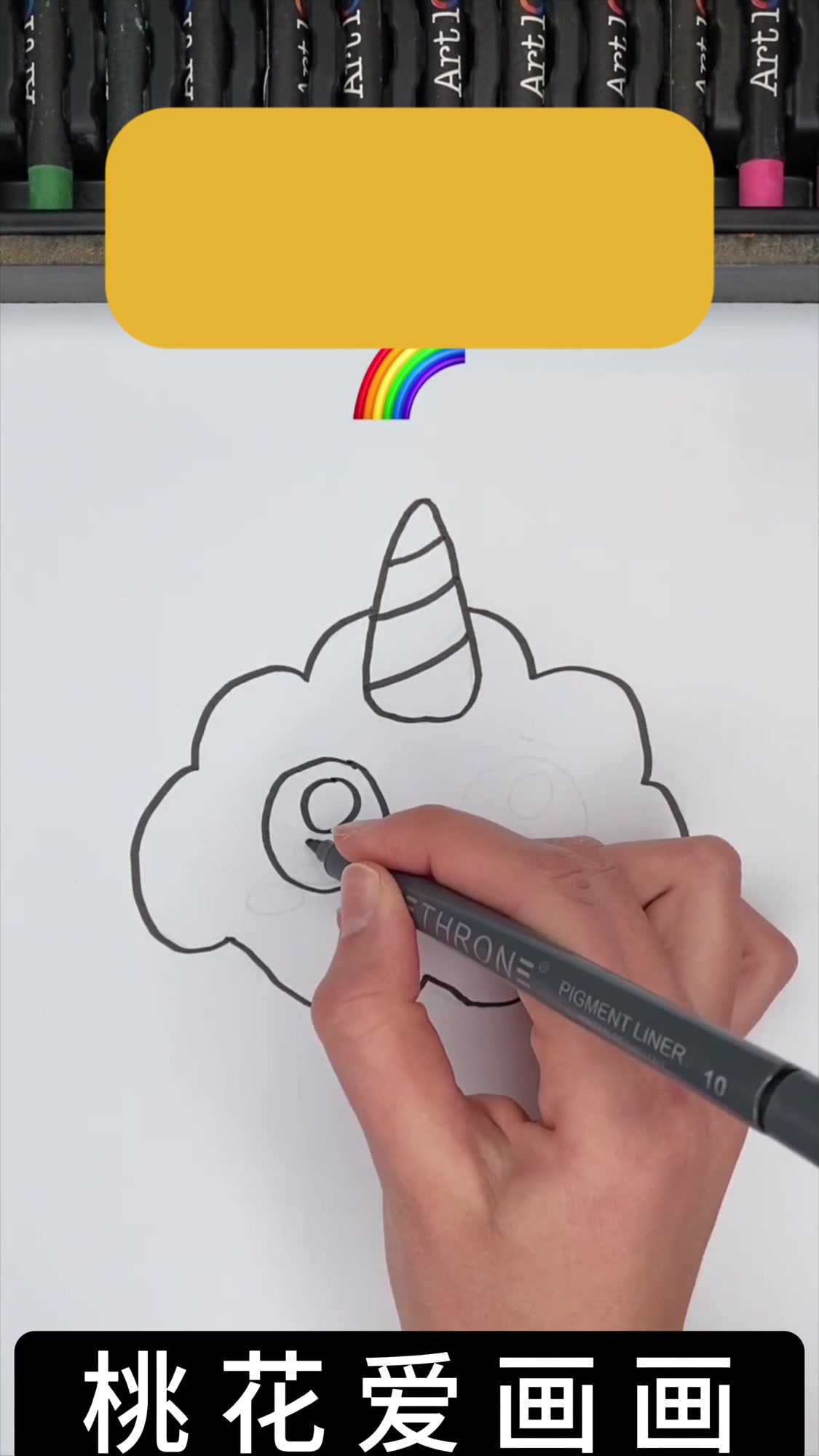 儿童画:绘制超级可爱的云表情符号独角兽