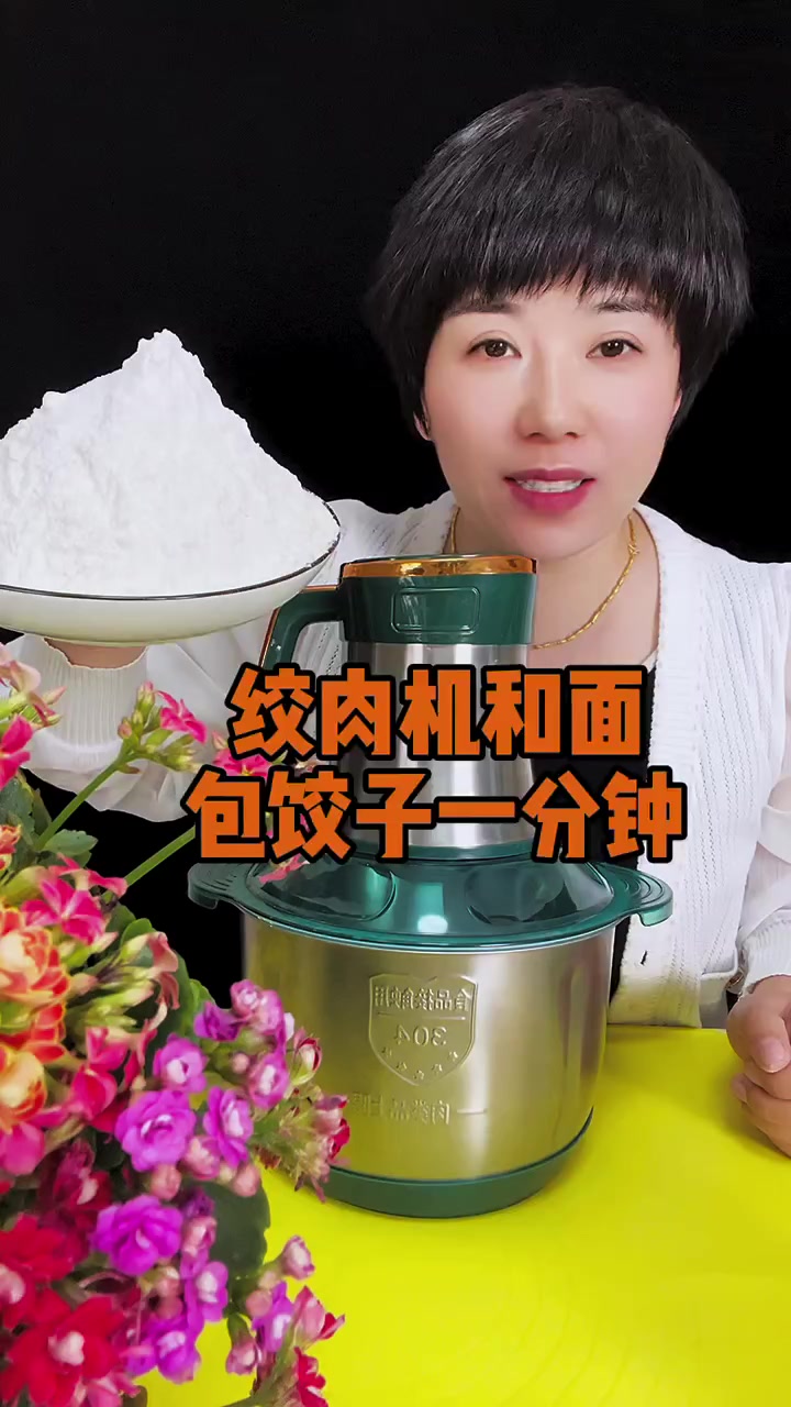 新款绞肉机活动来了,即日起左下角小黄车能拍到的,都是双盆双盖,到手五套刀,还有小刮刀和防滑