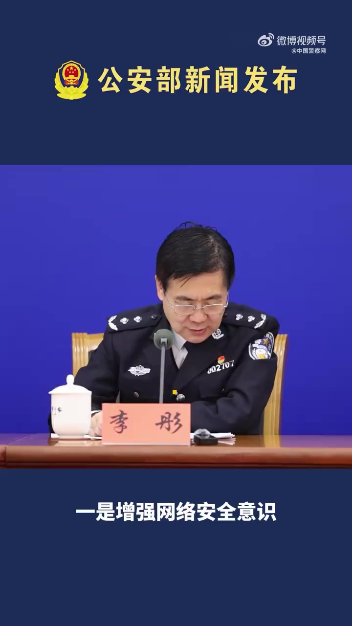 每天学一点反诈知识「警惕!不要随意点击来历不明的网址链接!」对于公民个人,公安机关提示三个