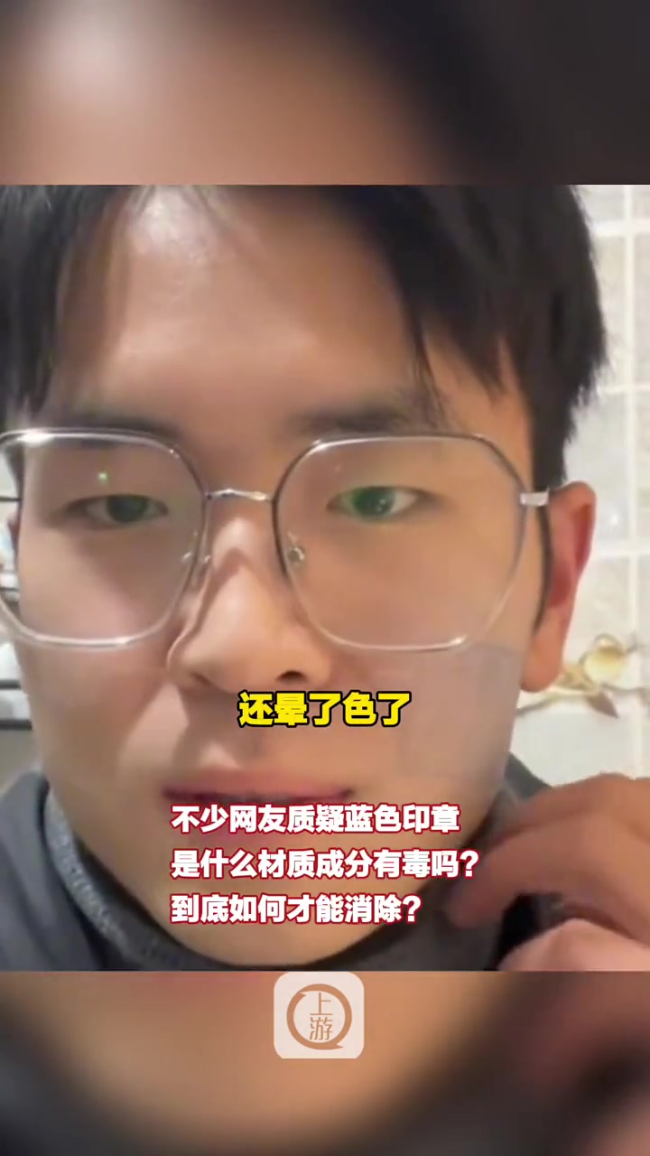 12月1日(回应),河南周口,男子输游戏被盖猪肉印章 当事人:办法试遍擦不掉,专业人士:章