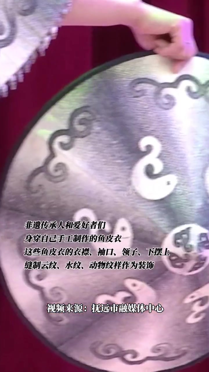 鱼皮时装秀你看过吗?来自赫哲族的新时尚