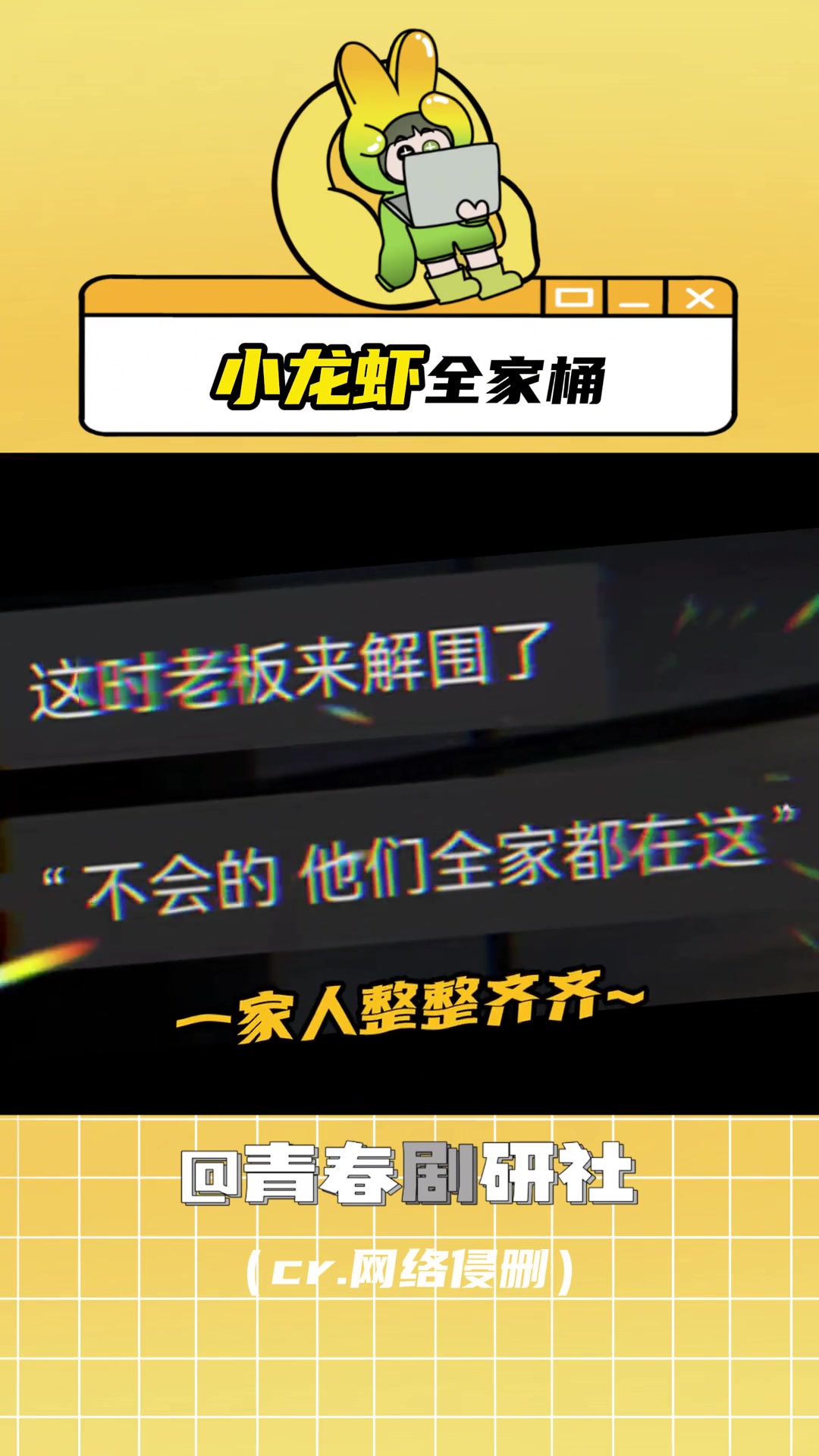 小龙虾全家桶 龙虾:挣呗 谁能挣得过你们啊 万万没想到 离谱 震惊