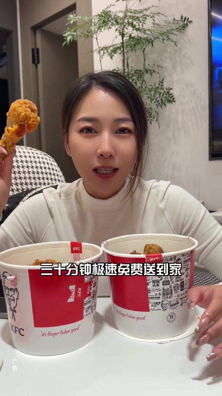 一份炸鸡不过瘾,那就来两份!肯德基两份吃过瘾炸鸡桶免费送到家!肯德基 肯德基圣诞桶 吃过瘾