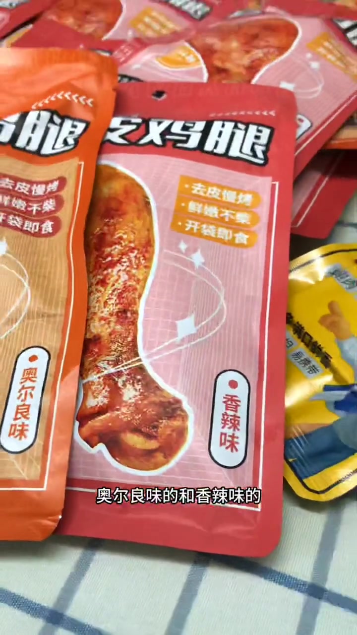 袋鼠先生的去皮鸡腿10个49.9,还送一午餐肉,两种口味可选,真的挺值 鸡腿