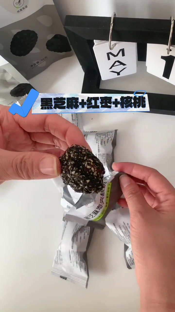 黑芝麻,红枣,核桃对好处多多,这个 黑芝麻 枣夹核桃,口感软糯香甜,既解馋又营养,个位数到