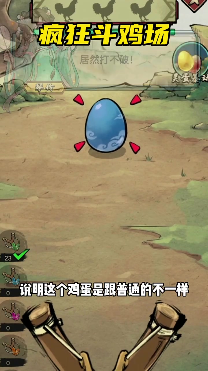 疯狂斗鸡场 游戏推荐谁才是斗鸡之王