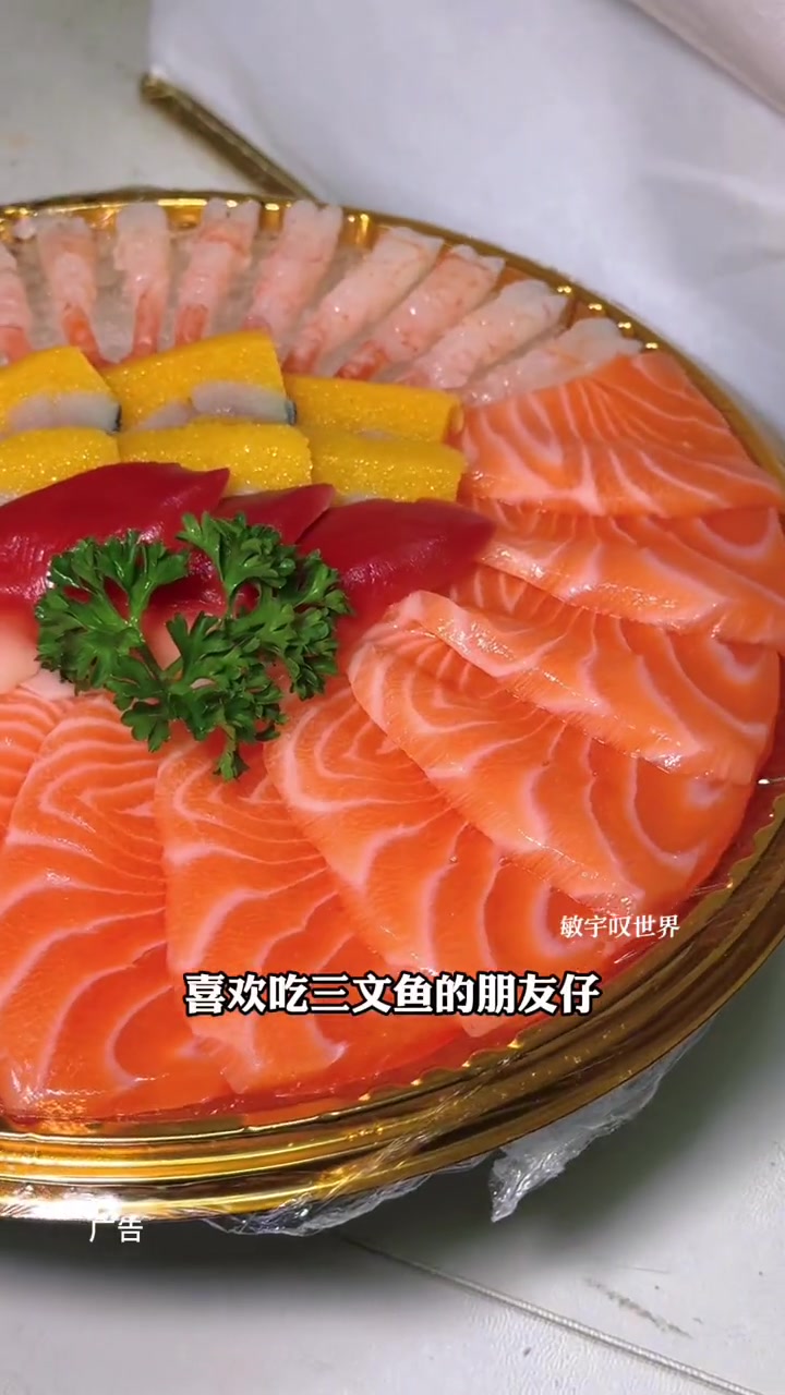 以后想吃三文鱼真的太方便啦!直接下单,送货上门啦!鲜者三文鱼就是好吃!又新鲜!三文鱼拼盘 