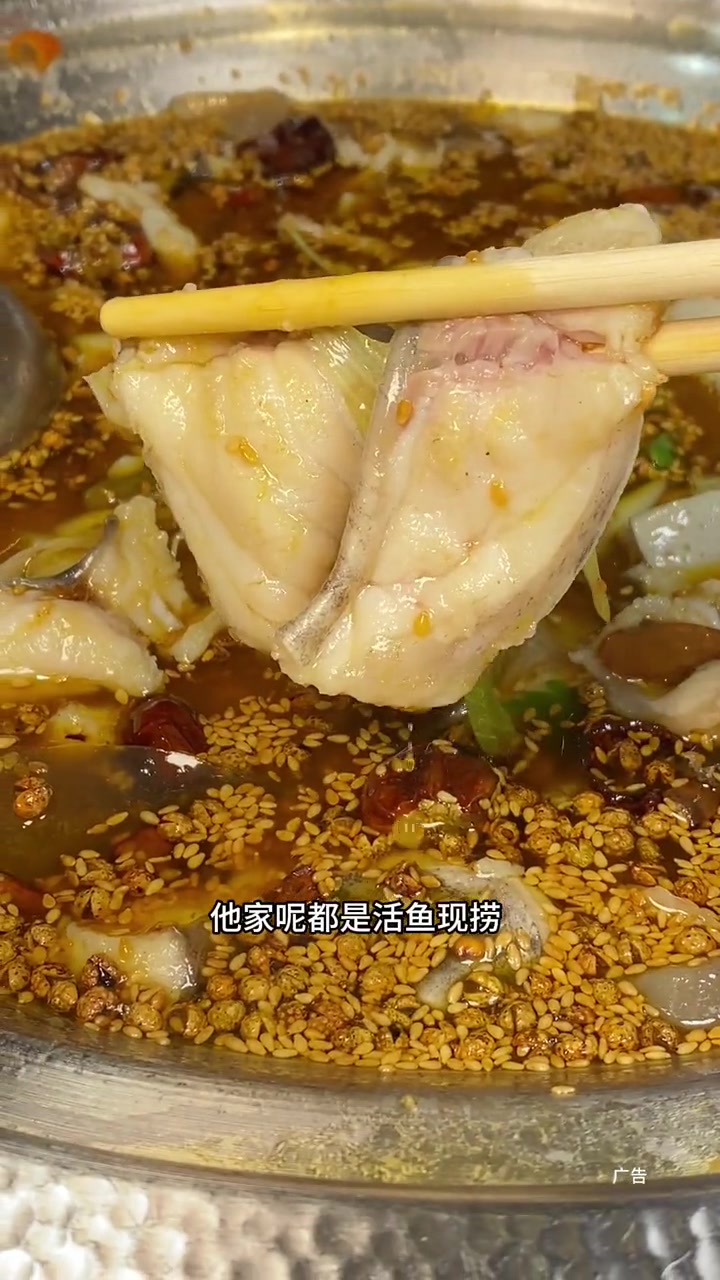 好吃的椒麻鱼火锅我先冲 妈呀太香了 吃鱼 火锅 大河宴椒麻鱼