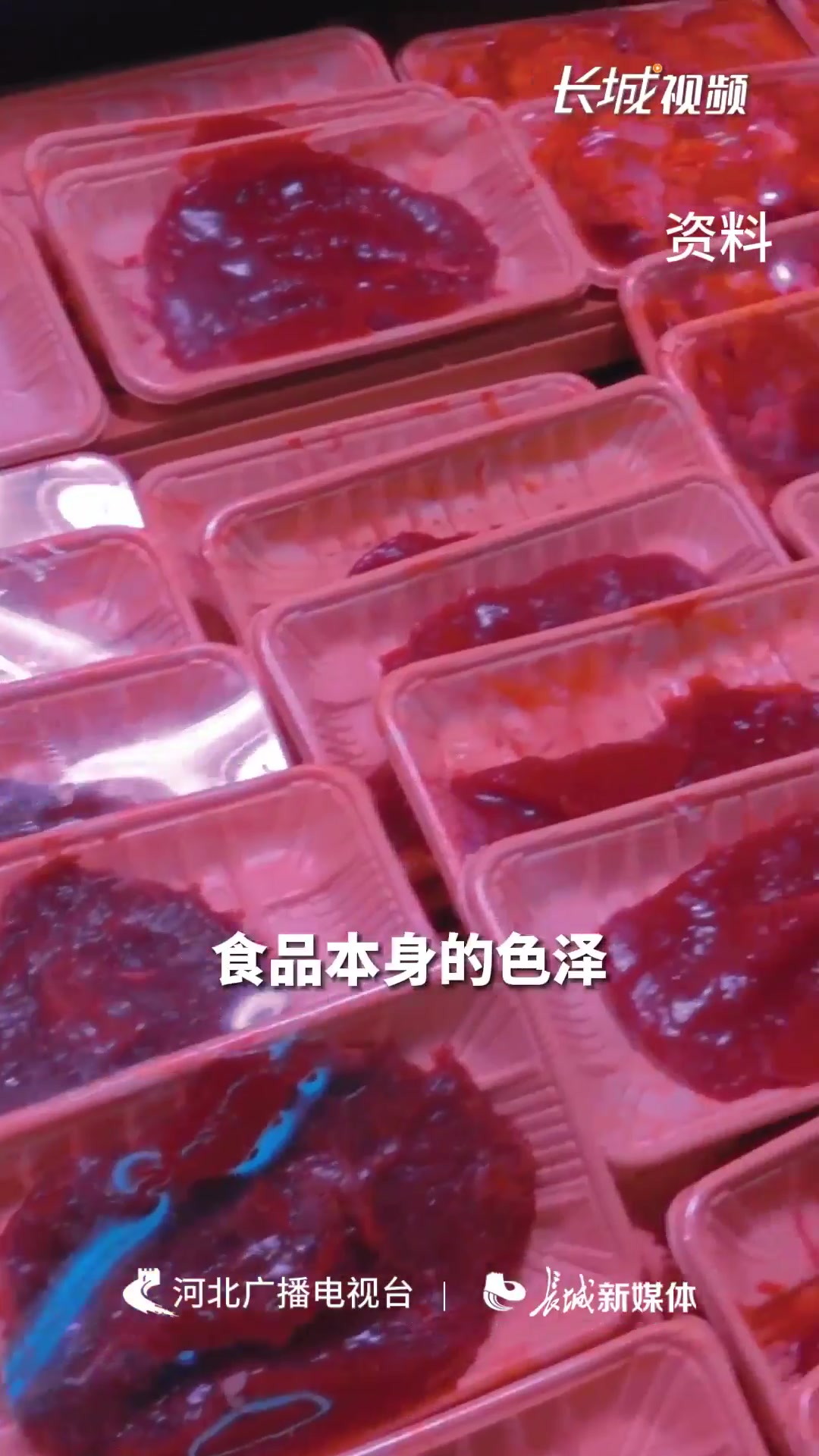 生鲜食品必须“素颜”卖