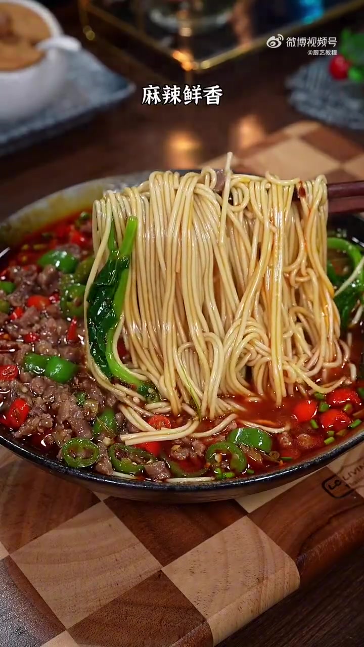 厨艺教程 美食时刻   厨艺教程 喜欢吃面条的,一定要试试这个双椒牛肉面,麻辣鲜香,真的太