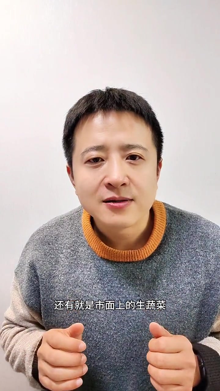 我们不能一味追求生蔬菜