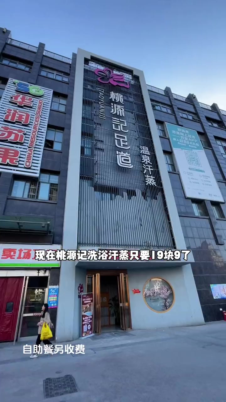 合肥洗浴汗蒸好去处,价格划算,还可以汗蒸洗澡,太空舱,真是太爽了 冬天太适合泡汤啦 温泉泡