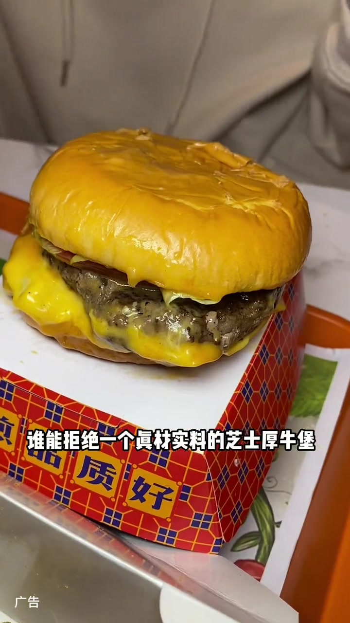 一定要把这家宝藏汉堡店安利给你们,这个招牌芝士厚牛堡不到20,真的要炫!史姆特汉堡 福州美