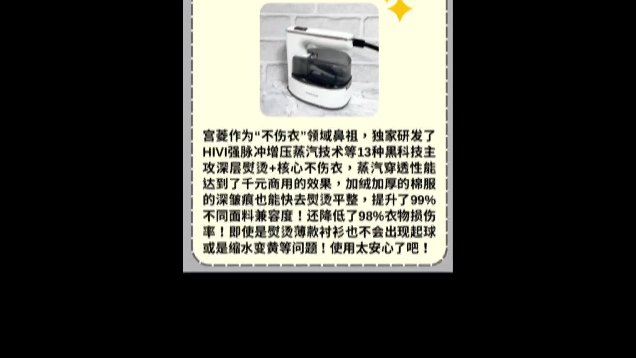 挂烫机哪个牌子好?必看热门品牌真实测评