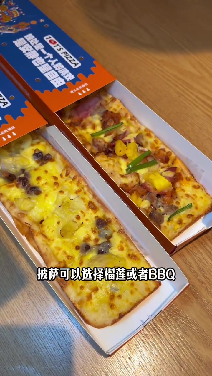 101新上了抽屉披萨,一人也可以吃一个披萨了 披萨 好吃的披萨推荐 冰雪美食季 101披萨