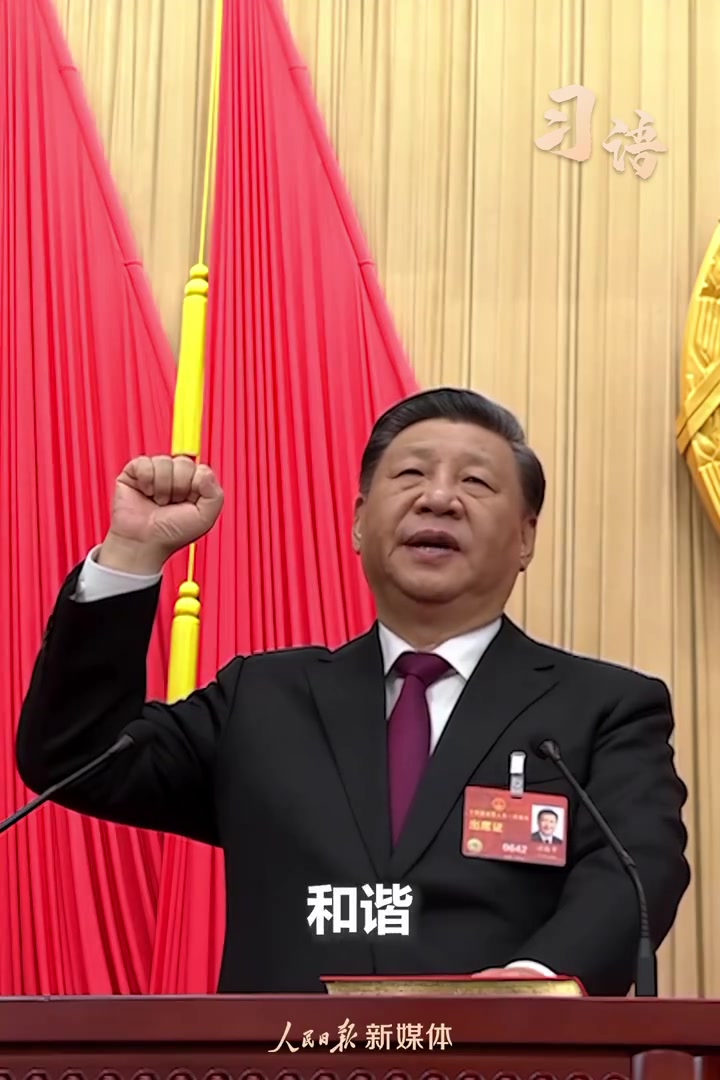 宪法,是国家的根本大法,是治国安邦的总章程。今天是国家宪法日,一起重温习近平主席进行宪法宣