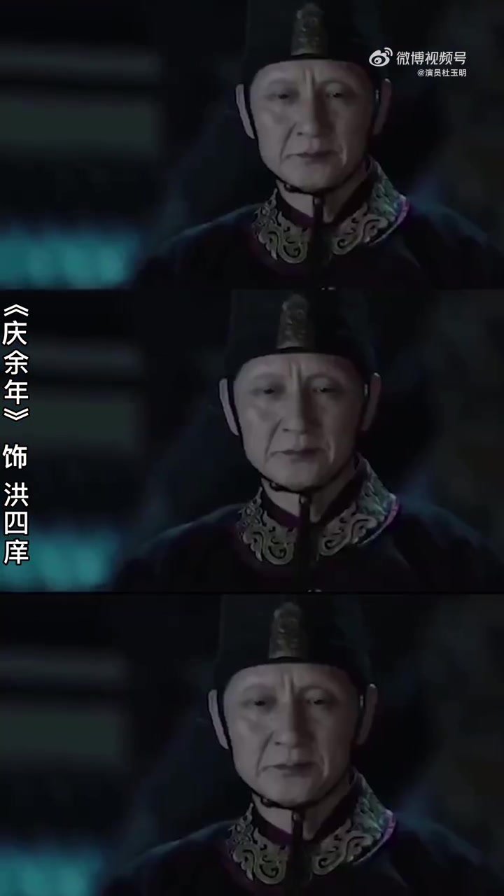 很多人都对我说,在屏幕上看到我就觉得特别害怕,你呢?看到我会害怕吗?演员杜玉明回应被叫反派