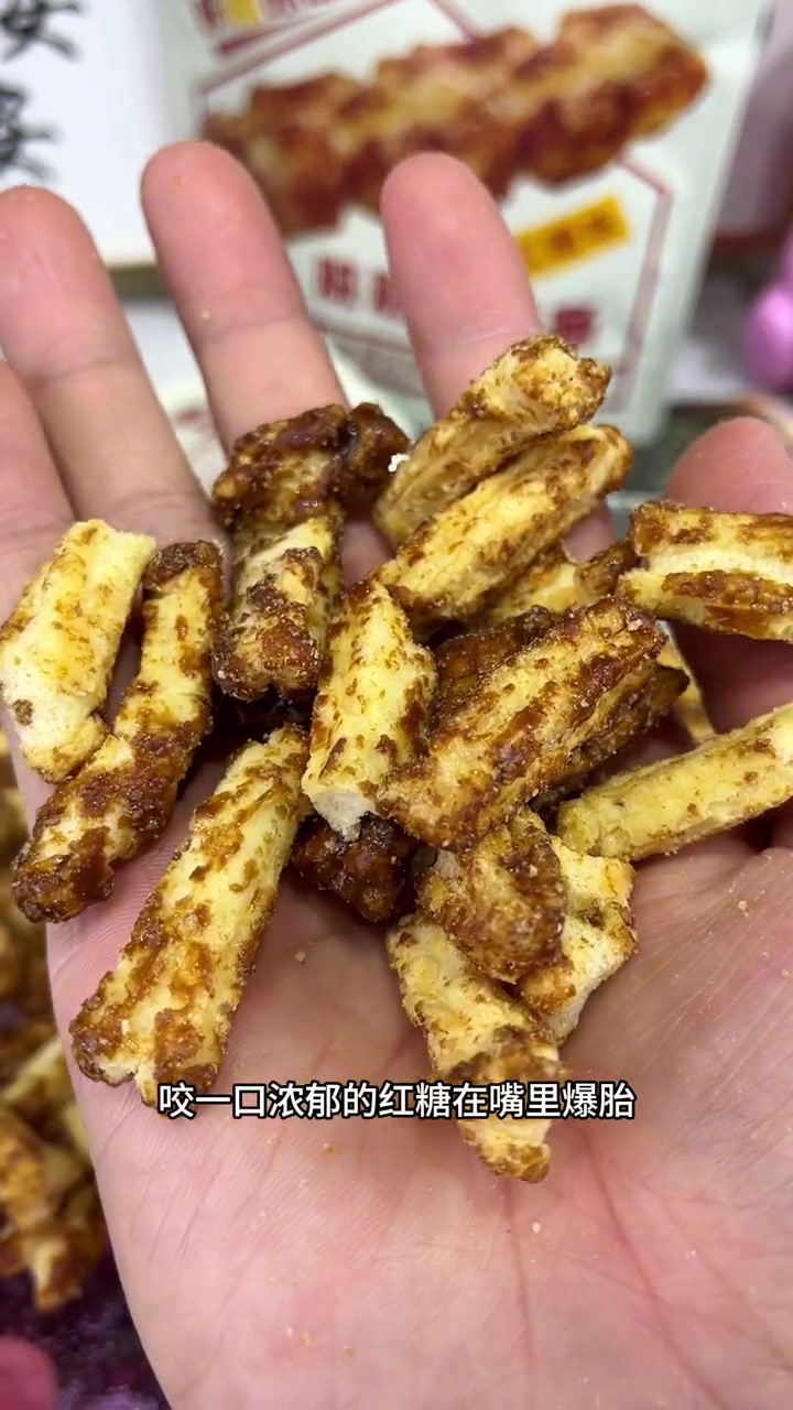 脏脏年糕条 红糖味香脆爆米花 年糕干传统休闲网红零食 妈呀太香了 真材实料好味道 我可真会