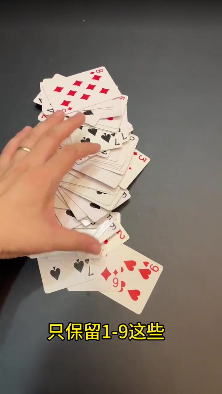 扑克牌的亲子玩法