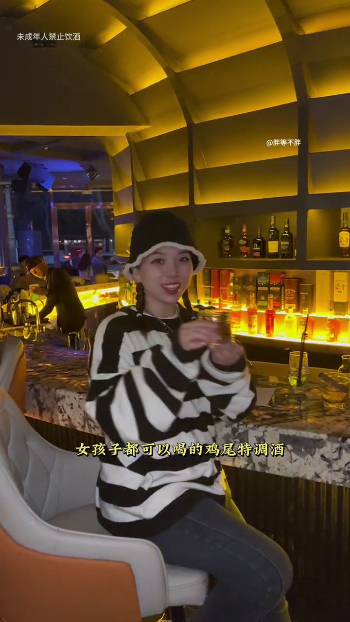 19.9元微醺鸡尾酒的快乐!赶快约上你的酒搭子!微醺时刻 鸡尾酒 酒吧 清吧 邯郸