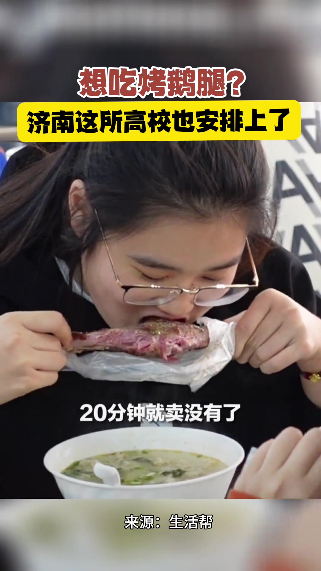 12月3日,山东建筑大学满足学生们的心愿,在餐厅特开“烤鹅腿”窗口,烤鸭师傅上阵烤制,10