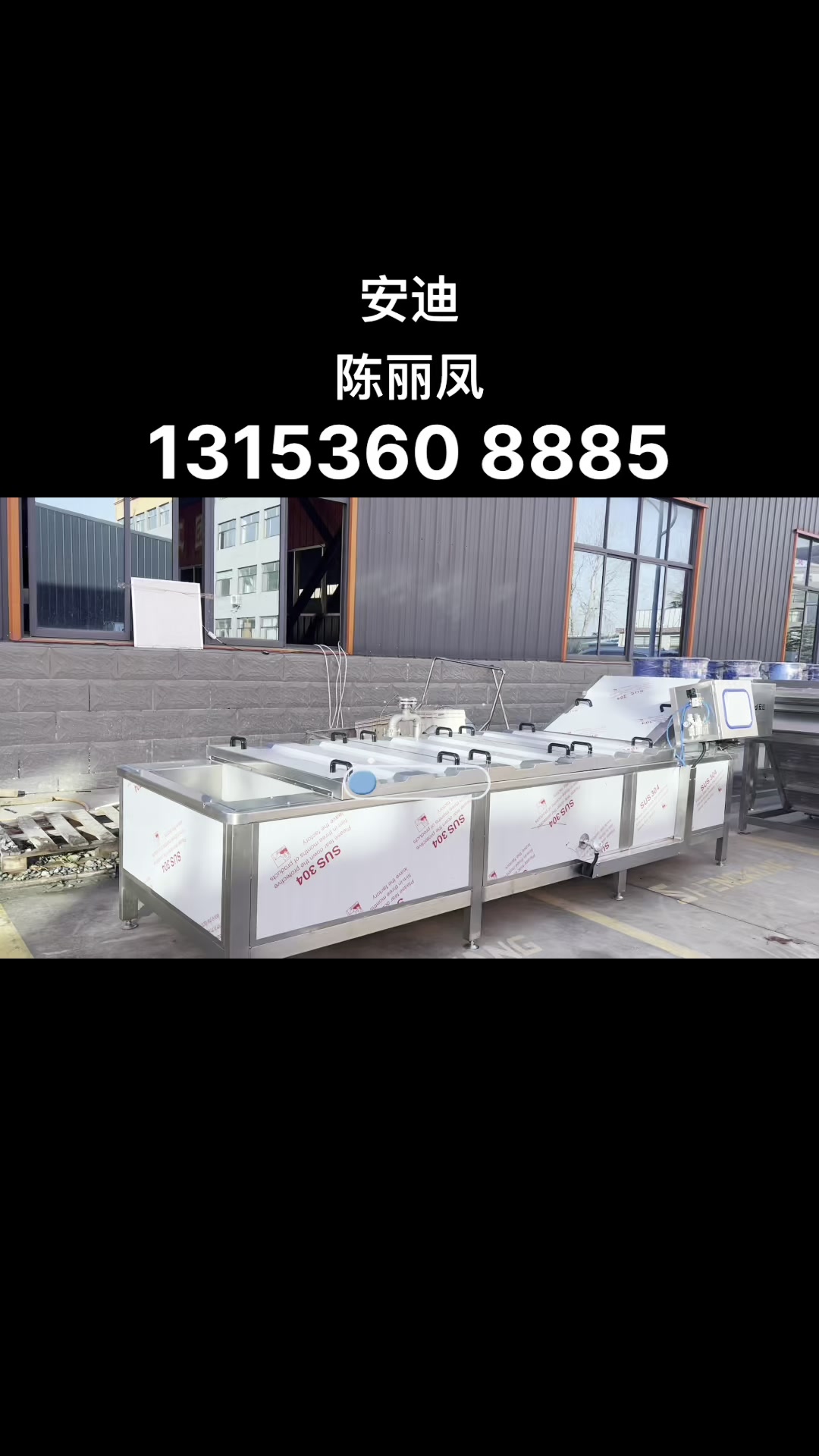 梅菜扣肉加工成套流水线