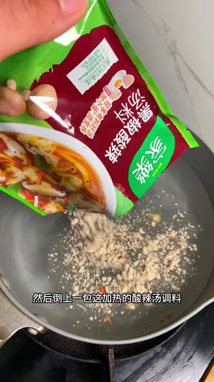 一碗好喝滴酸辣汤是这样烧成滴!天冷给家人烧上一碗这喝了暖心又暖胃!酸辣汤做法 为你煲汤