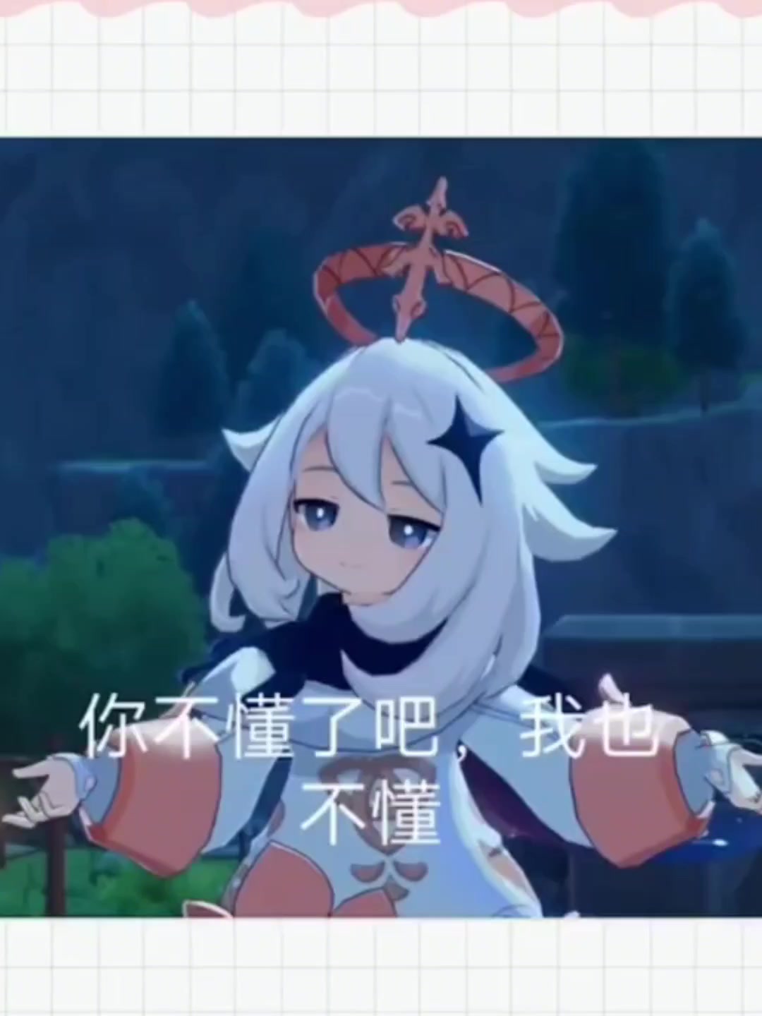 派蒙cv多多配音表情包