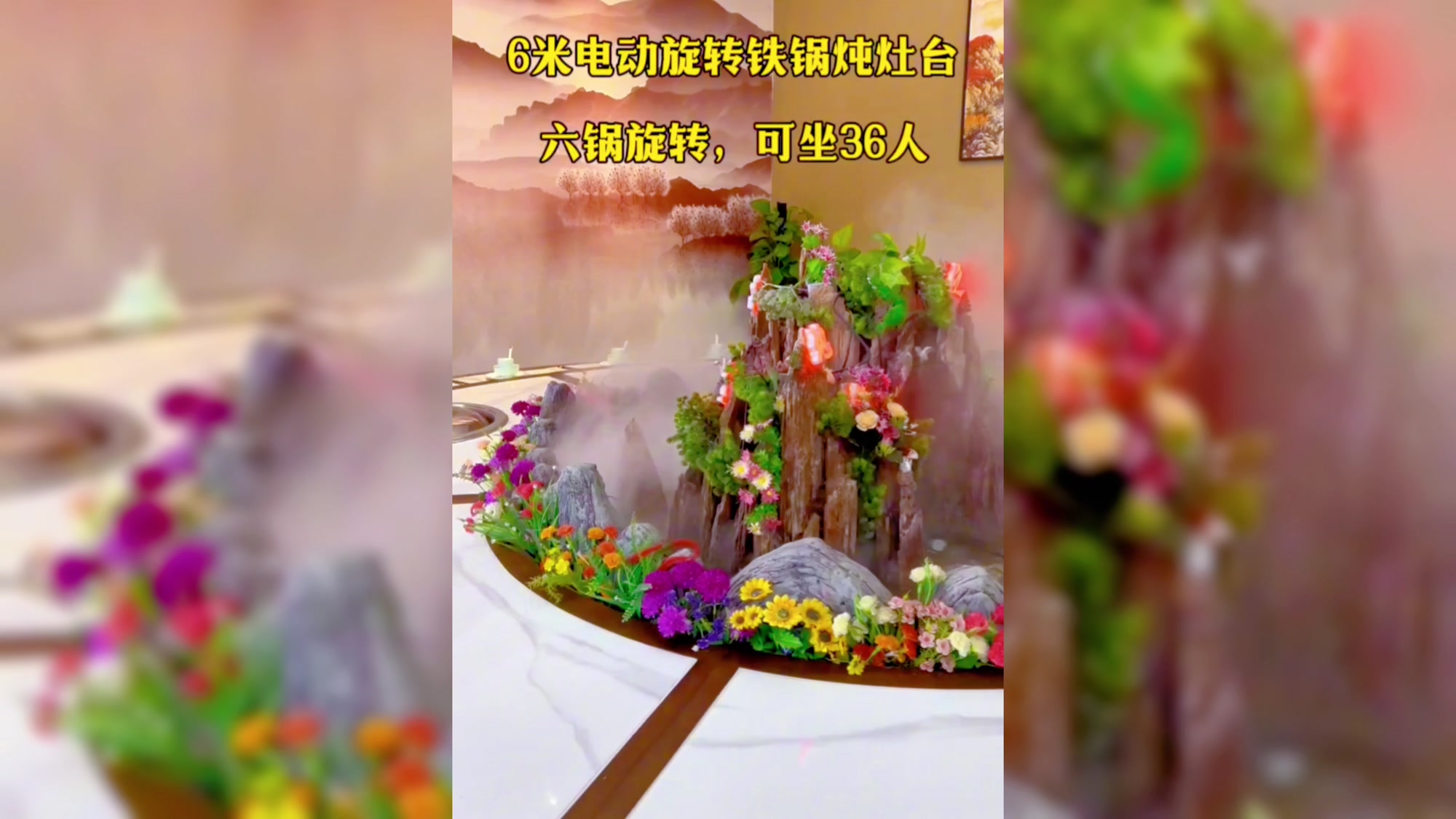 你见过仙气飘飘的铁锅炖电动餐桌转盘吗