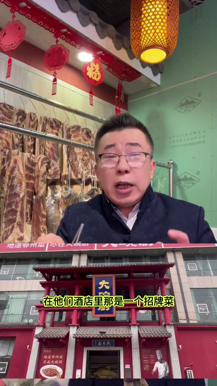 鄂州地标美食-酥鳞武昌鱼来了。鄂州美食 湖北特色美食推荐 郑彦章大师工作室 珍满意地标美食