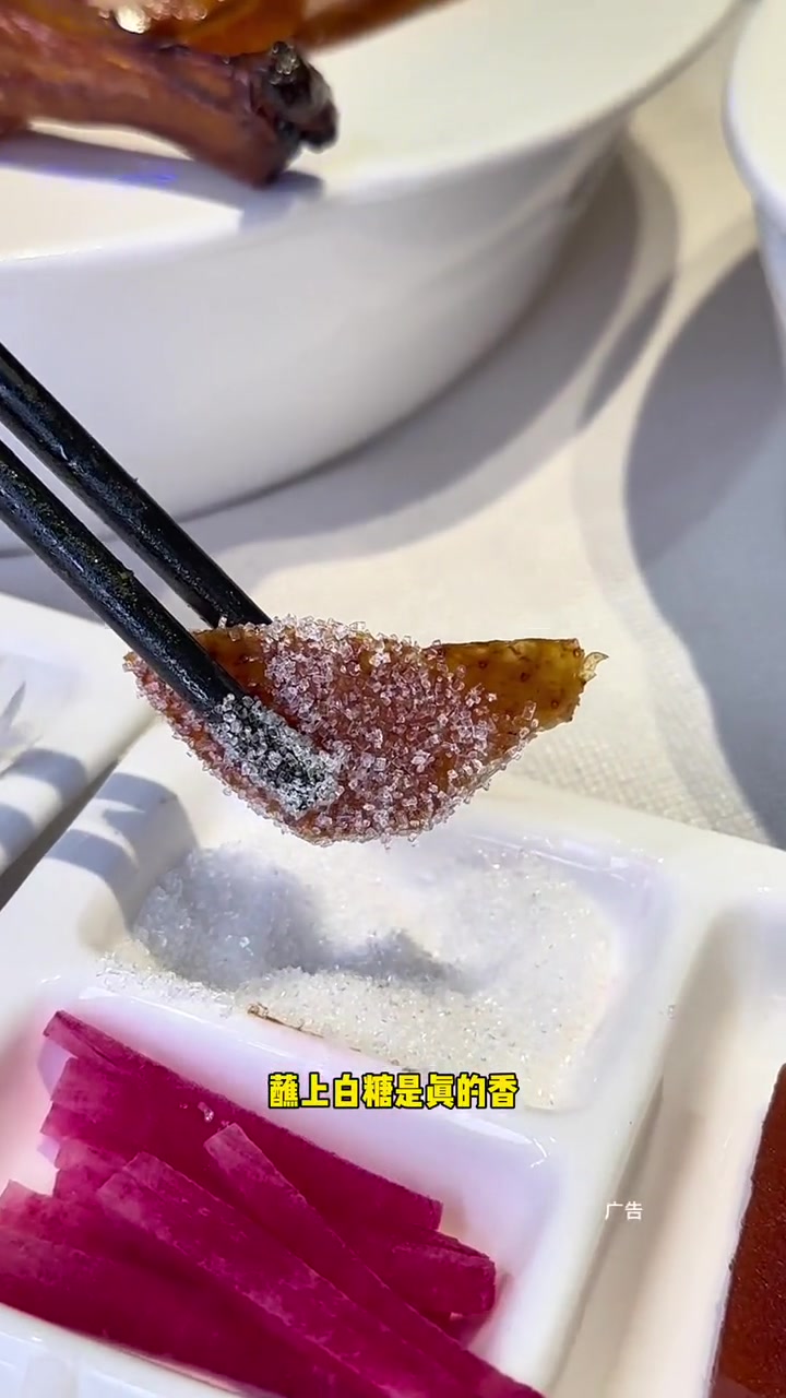 这家新京菜做的真不错 39抵100一次还能叠加两张使用 烤鸭 北京 北京菜 吃烤鸭 地道