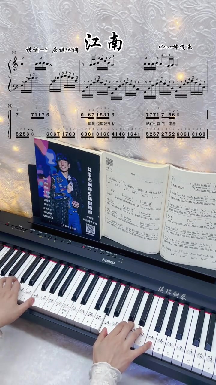 我在江南 听江南 林俊杰江南 钢琴教学 简谱
