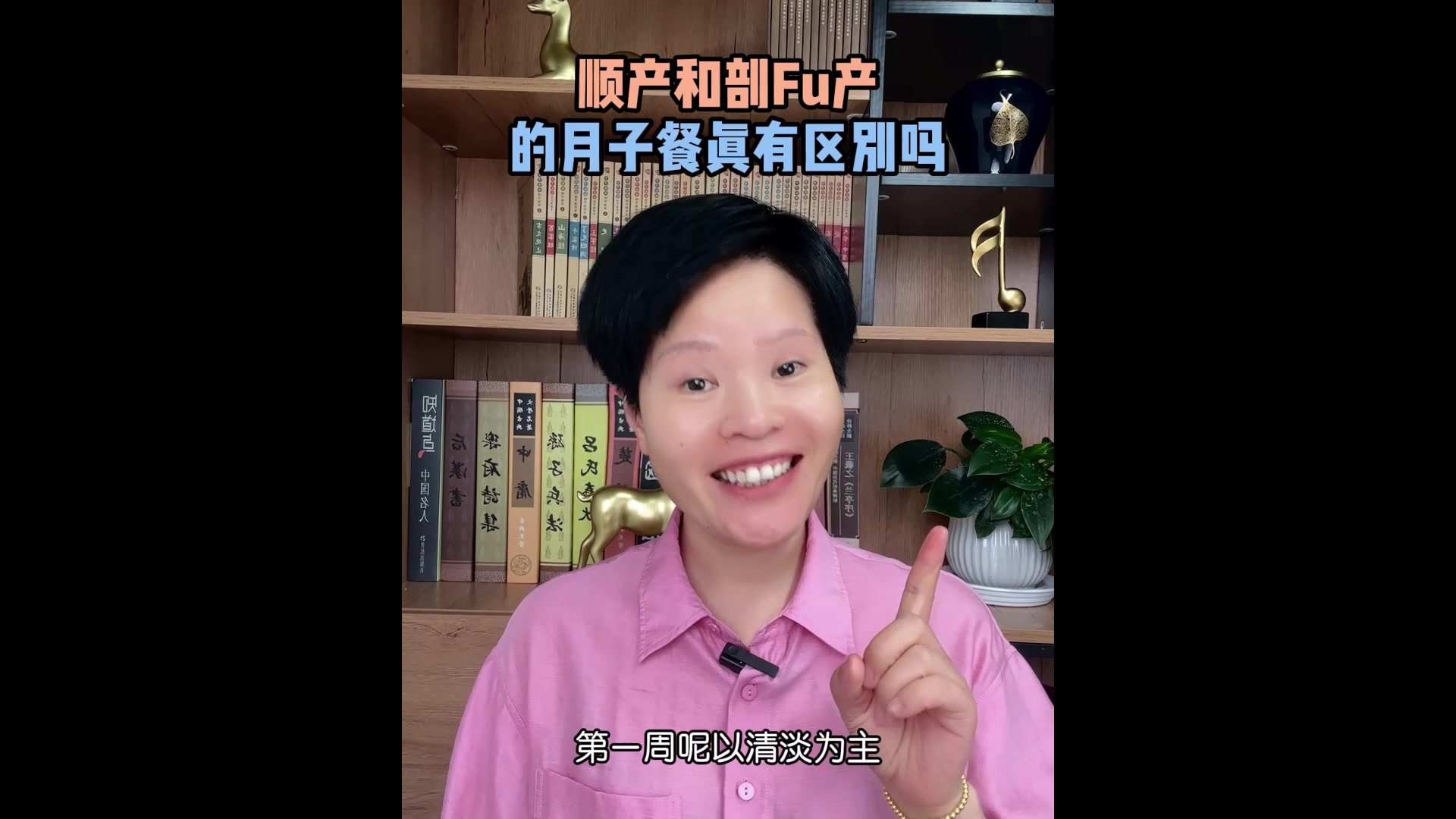 顺产和剖腹产的月子餐真有区别吗?月嫂必须得了解