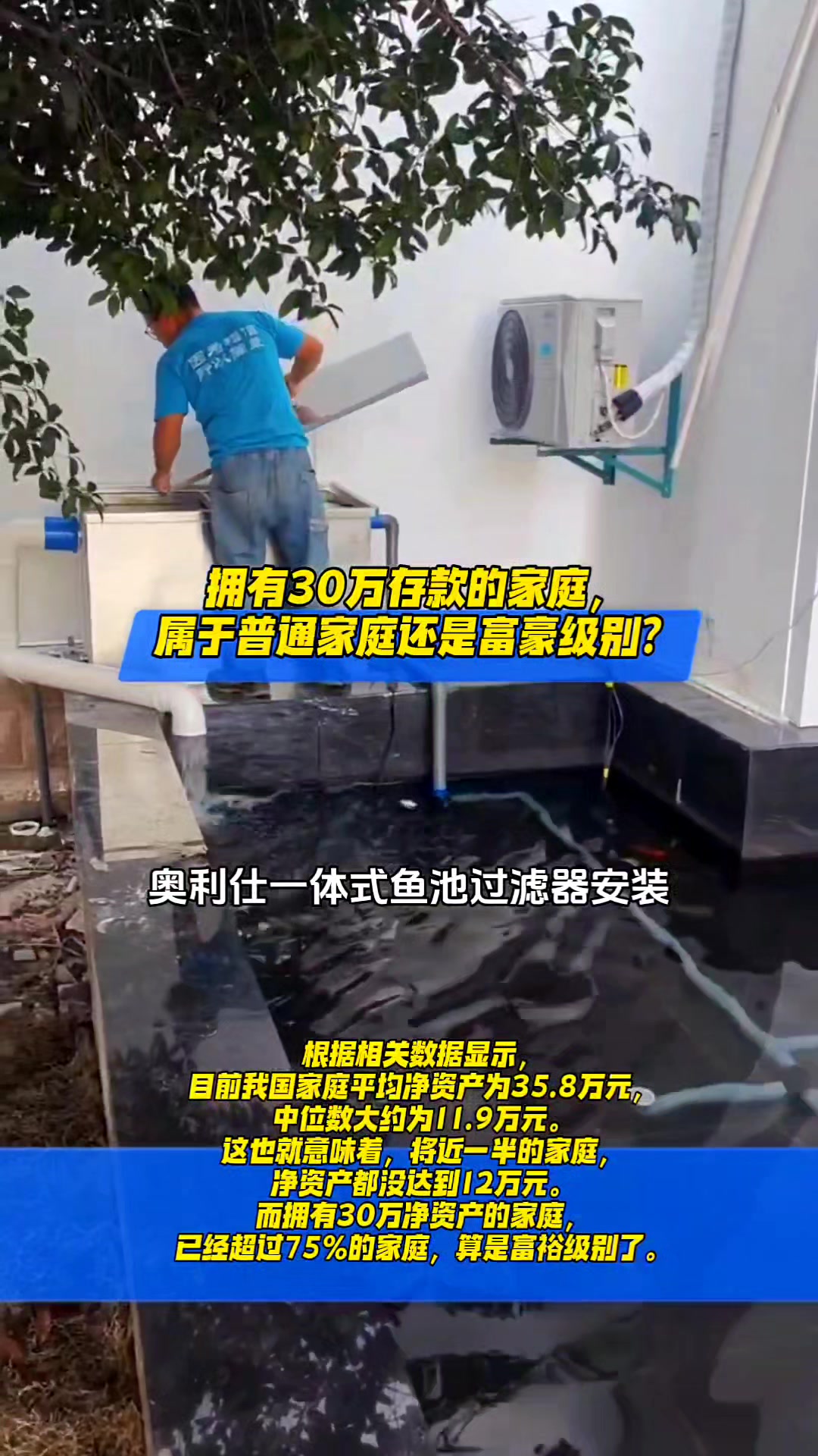 奥利仕鱼池过滤器、转鼓微滤机、景观水处理设备专业制造商。