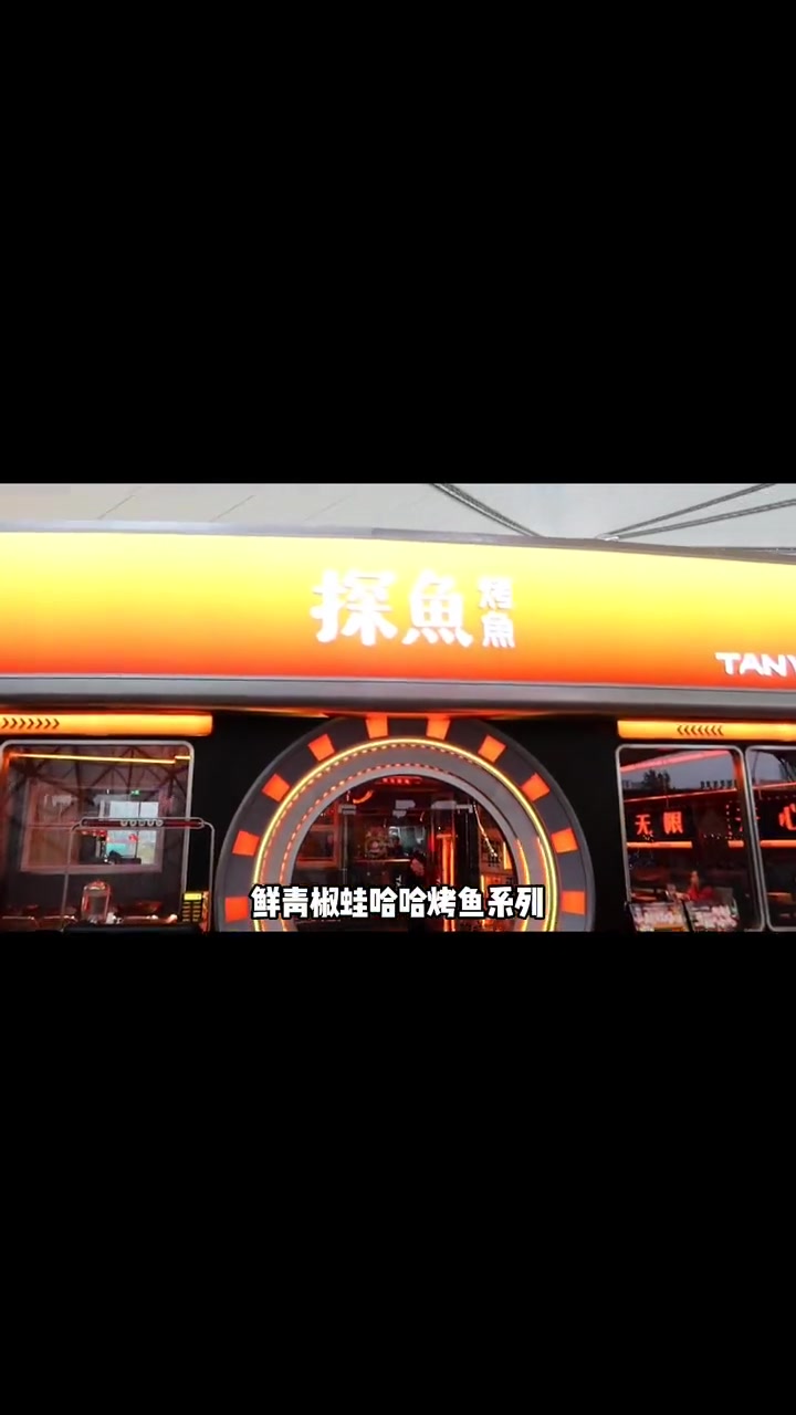 探鱼悲伤蛙的组合简直太顶啦!这次新品直接出在我心巴上了!探鱼上新 探鱼烤鱼 探鱼 鲜青椒蛙