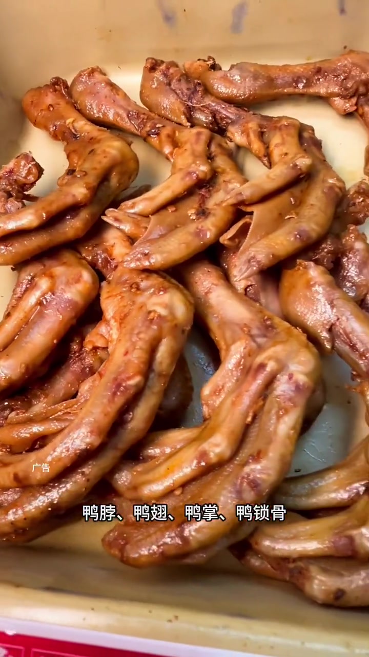 绝味鸭脖来啦 卤肉熟食 舌尖美味 鸭头鸭脖 美食打卡圣地
