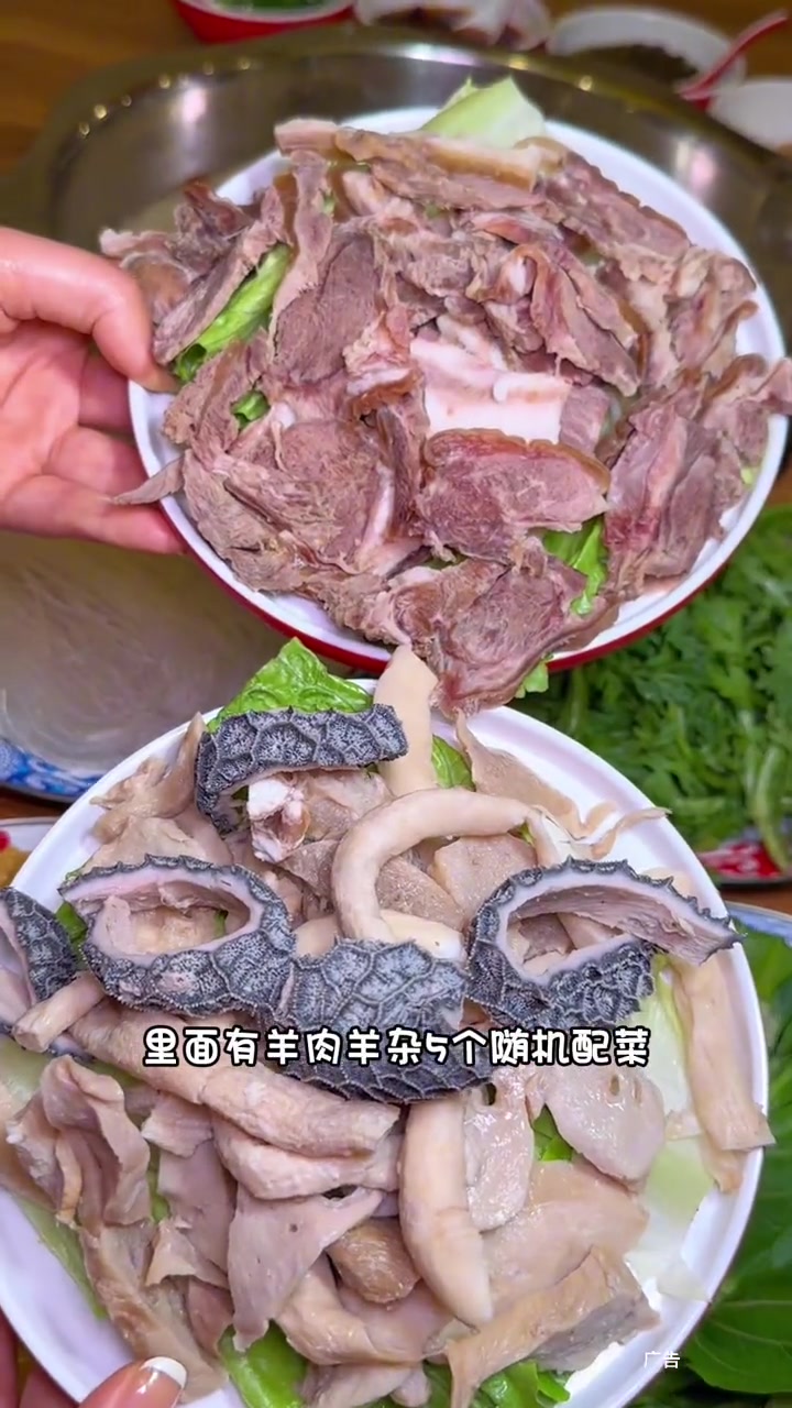 北碚紫泉枫丹吃羊肉汤锅.58可以吃一份羊肉,一份羊杂,5个配菜,还有羊肉汤,安逸惨 天儿冷