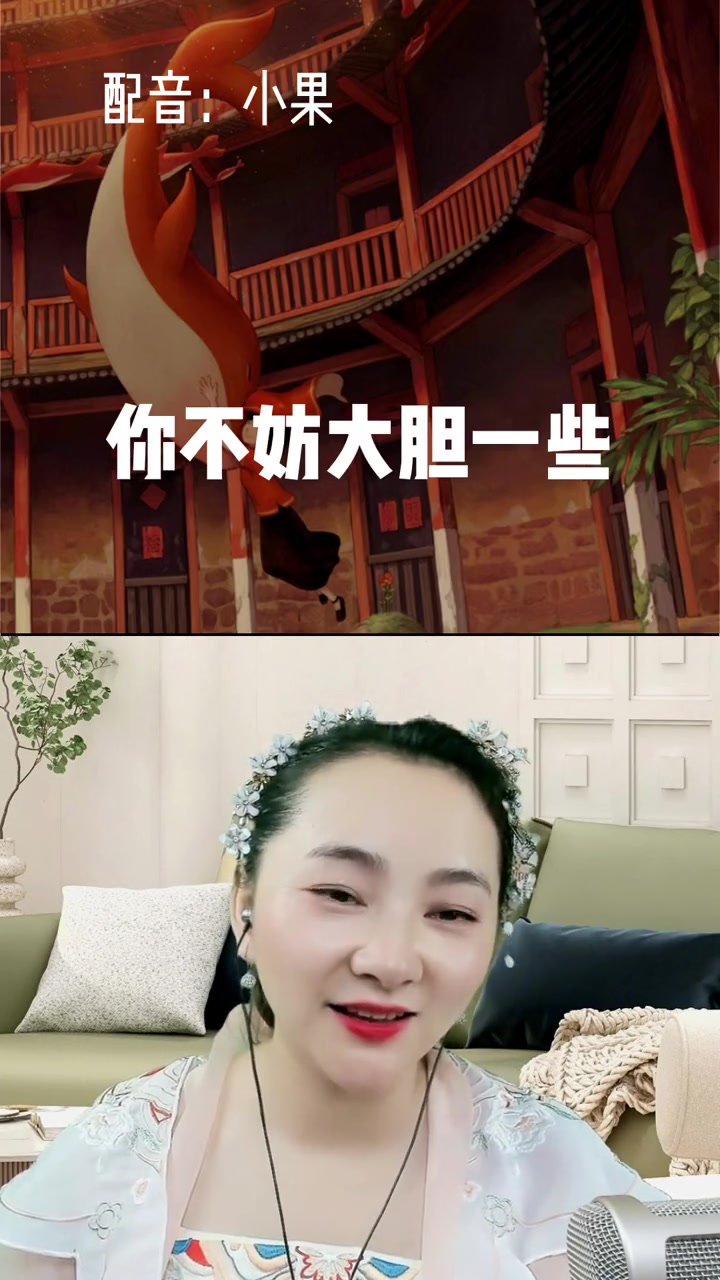 【配音挑战】大鱼海棠配音