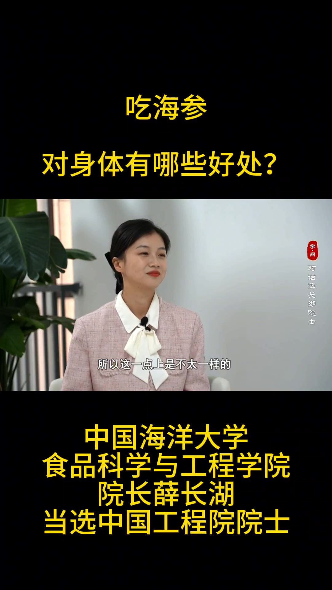 吃海参对身体有哪些好处?
