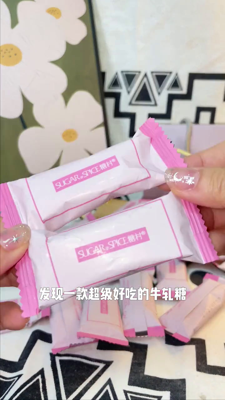 台湾梦幻牛轧糖 重要的日子都有糖村 圣诞节快要到啦,好吃的牛轧糖安排起来