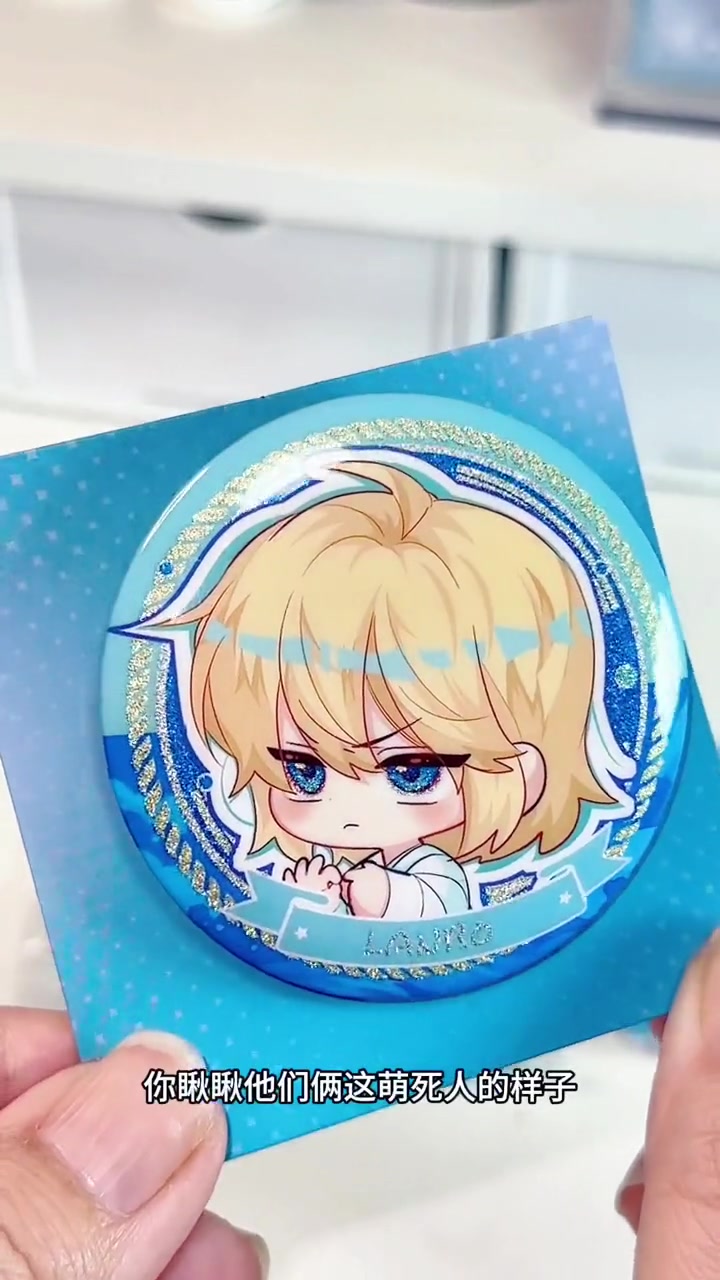 人鱼陷落 人鱼陷落漫画 吧唧 快看家兰波生贺这套太可爱了!