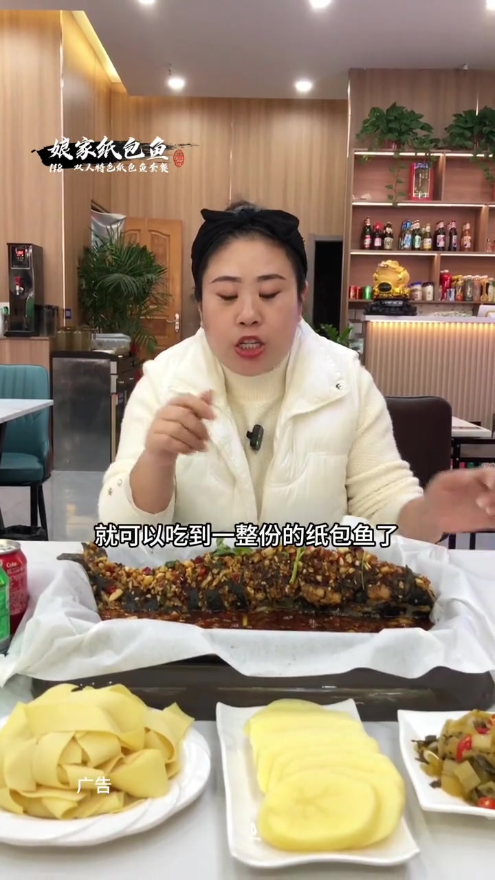 「娘家纸包鱼」现在活动来啦,118享2人特色纸包鱼套餐,天气冷了,快来吃鱼,美滴很 团购达