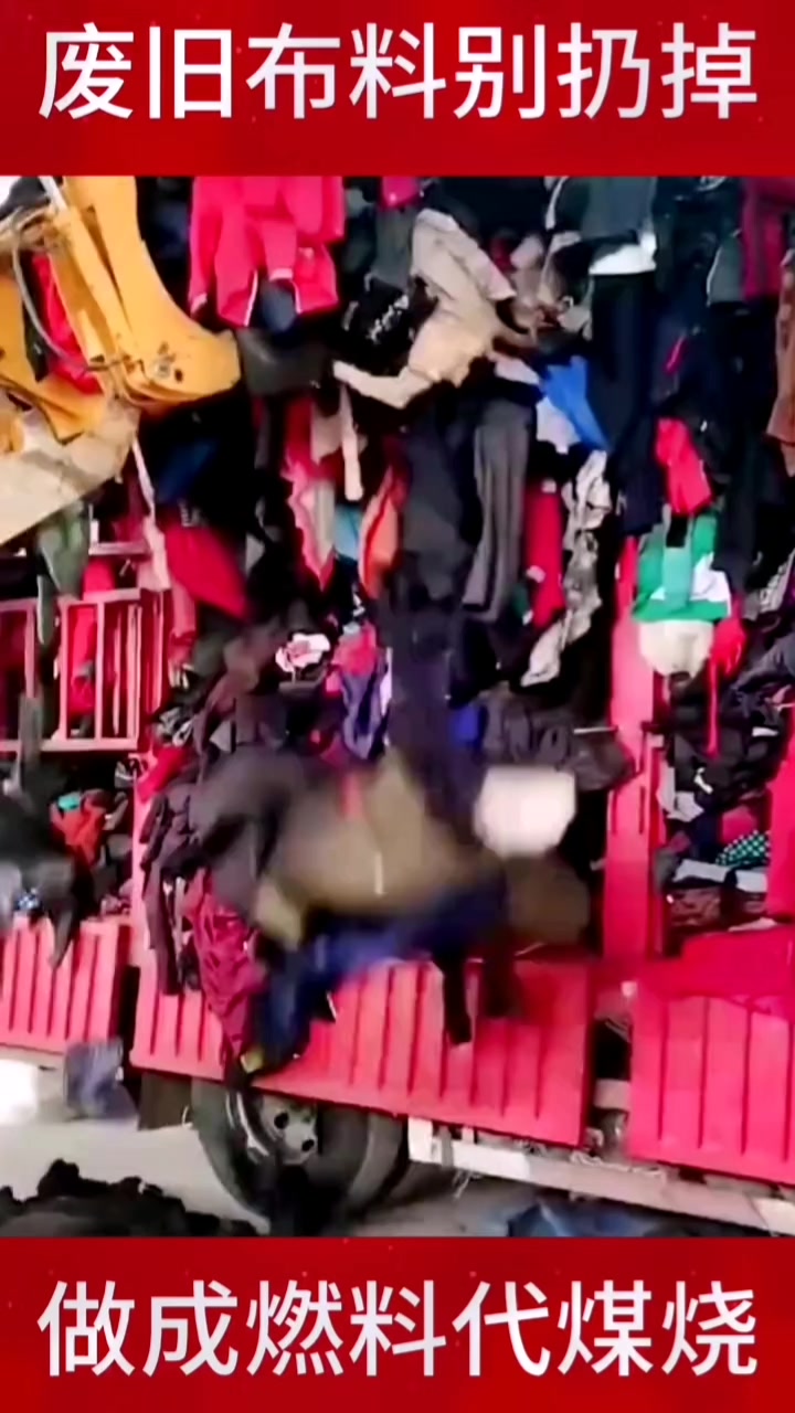 废旧布料做燃料,燃料颗粒机变成宝