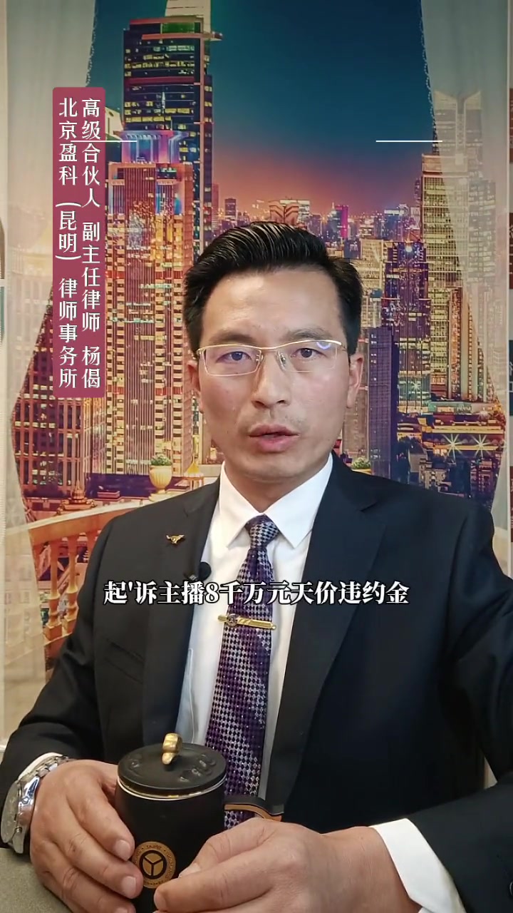 斗鱼直播平台起`诉主播赔偿8千万 斗鱼直播平台起`诉主播赔偿8千万 法律咨询 昆明法律咨询