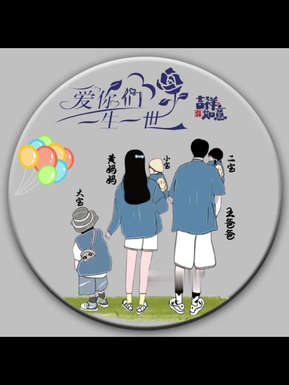 亲子头像 一家人全家福 你留字我设计