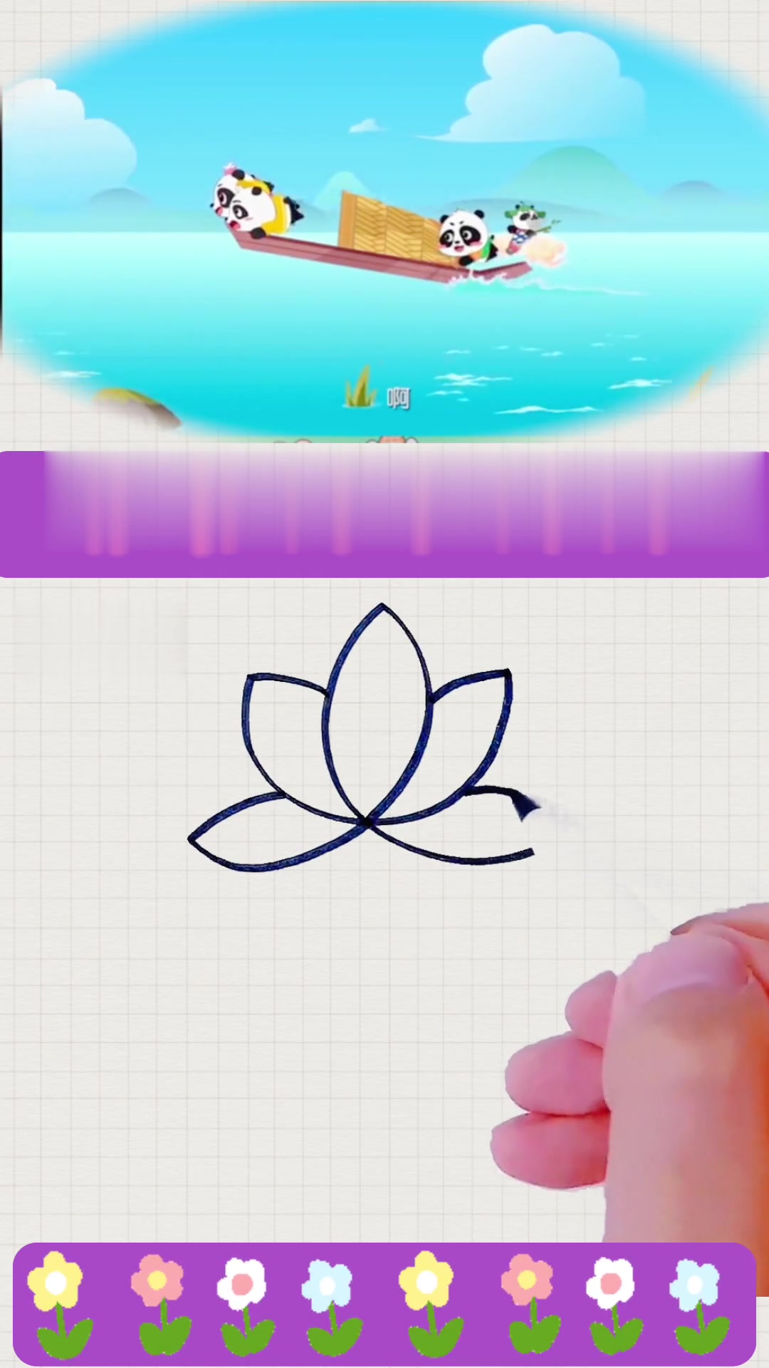 荷花简笔画