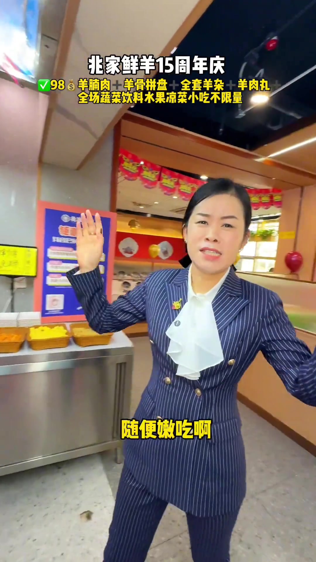 兆家鲜羊98四盘肉蔬菜水果凉菜饮料不限量!快抢!潍坊 兆家鲜羊 羊肉火锅 嘎嘎好吃 天儿冷