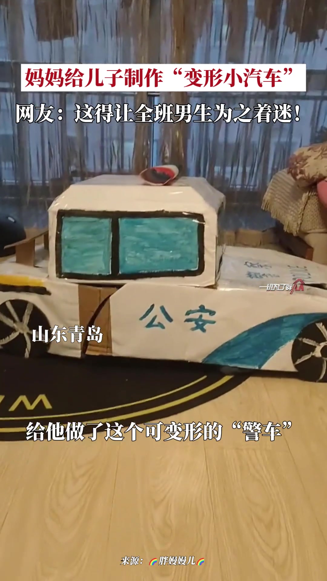 12月6日,山东青岛,幼儿园环保主题活动,妈妈学习网上教程,为儿子手工制作“变形小汽车”。